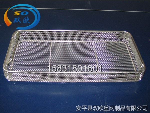 醫(yī)用消毒籃筐，器械消毒筐